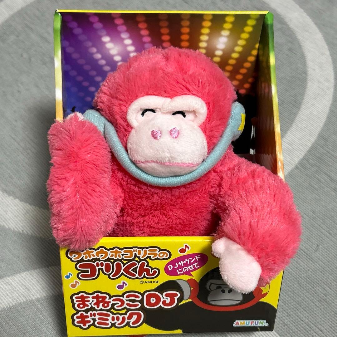 ウホウホゴリラのゴリくん まねっこDJギミックのぬいぐるみ - メルカリ