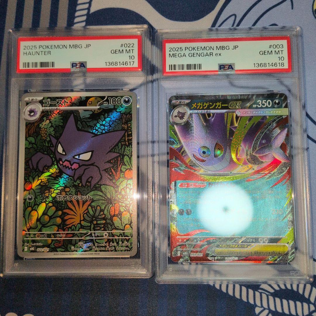 PSA10連番】ゴーストar メガゲンガーex 003/021 022/021 - メルカリ