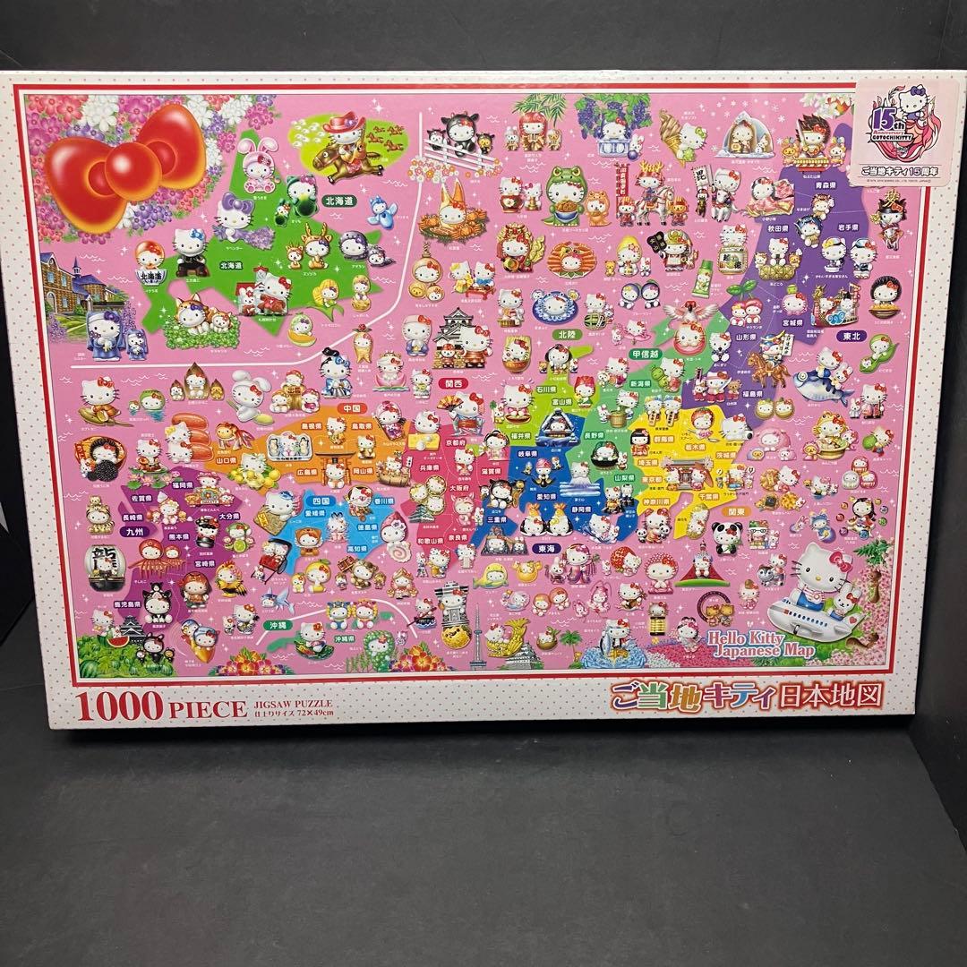 ジグソーパズル ハローキティ ご当地キティ 日本地図 1000ピース 未