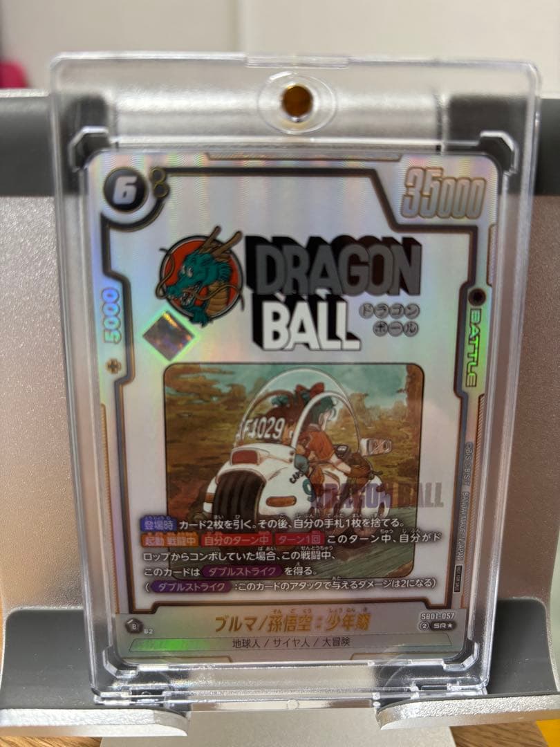 ドラゴンボールフュージョンワールド アルバト優勝賞品 ブルマ 孫悟空