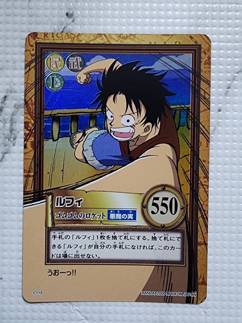 美品・希少』c112 ルフィ カードダス ハイパーバトル ワンピース