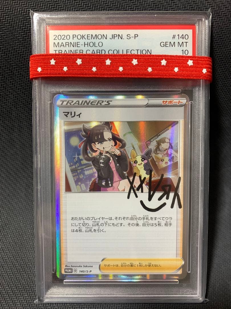 マリィ プロモ PSA10 PSA10】マリィ サイン入り トレーナーカードコレクション PROMO S-P