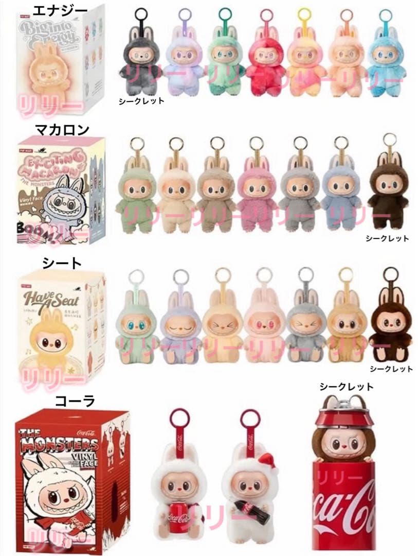 正規品 POPMART ラブブ エナジー LOVE LUCK 2点 ぬいぐるみ - メルカリ