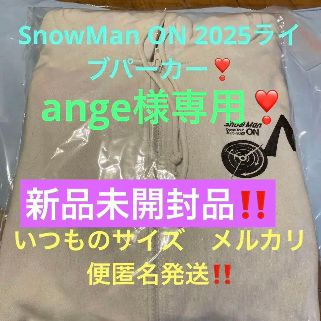 SnowMan Dome Tour 2025-2026 ON パーカー&タオル - メルカリ