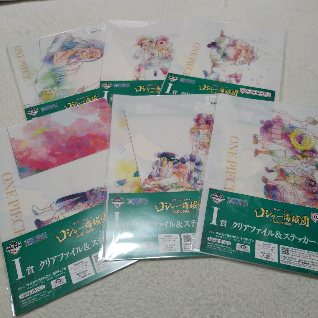 ワンピース 一番くじ ロジャー海賊団 I賞 クリアファイル&ステッカー 6