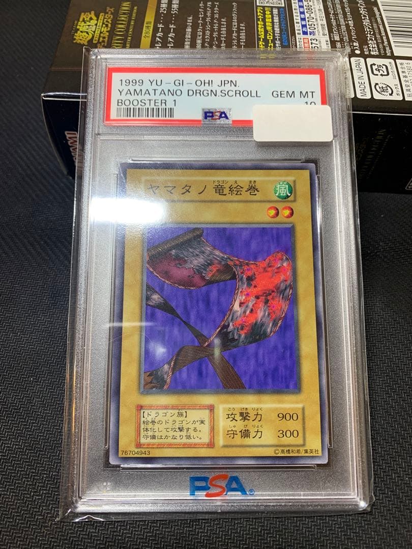 遊戯王 初期 ブースター booster 7 美しき魔物使いpsa 10