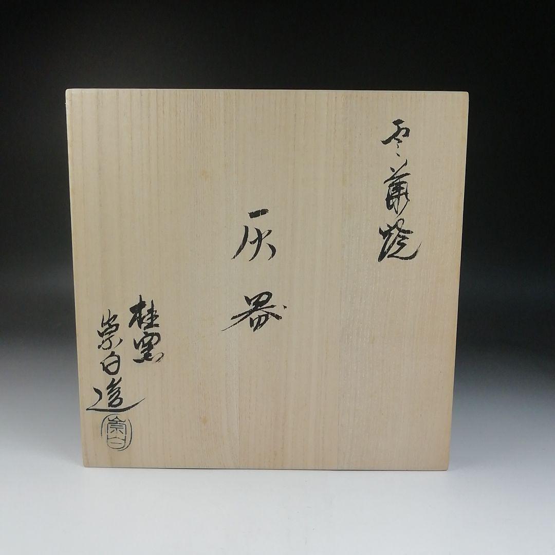 T706 灰器 『雲華焼』『桂窯 寄神崇白 造』 共箱 茶道具 - メルカリ