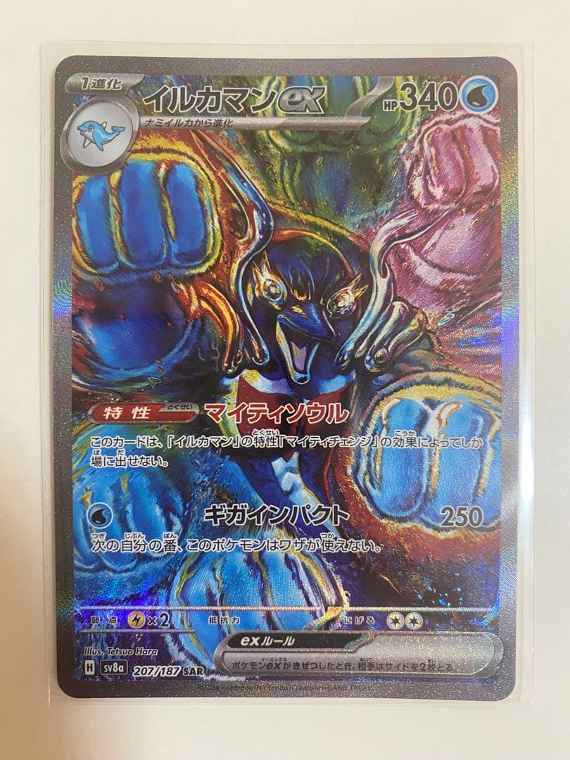 イルカマンex SAR SV8a テラスタルフェスex 207/187 - メルカリ