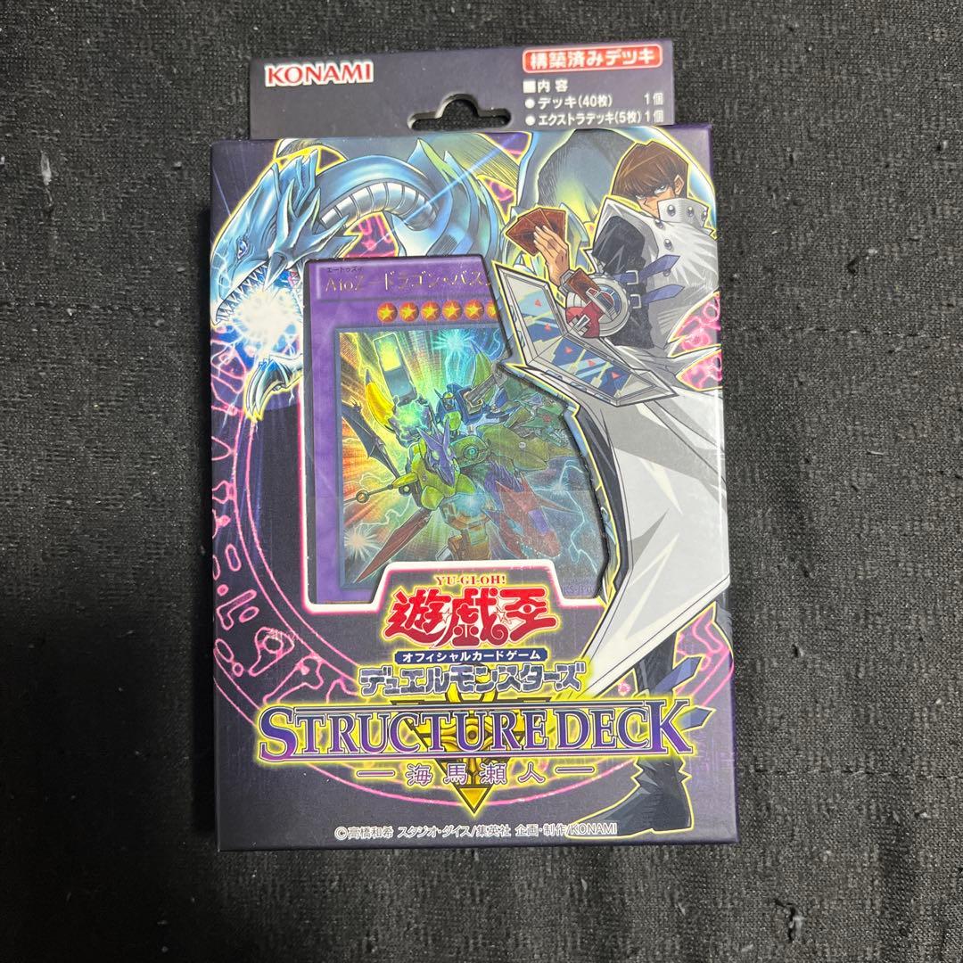 遊戯王 ストラクチャーデッキ 海馬瀬人 新品未開封1個 - メルカリ