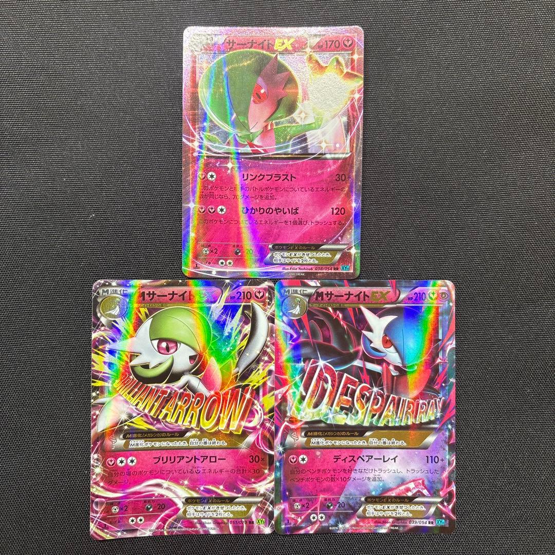 サーナイト&メガサーナイトEX メガサーナイトEX | ポケモンカードゲーム公式ホームページ