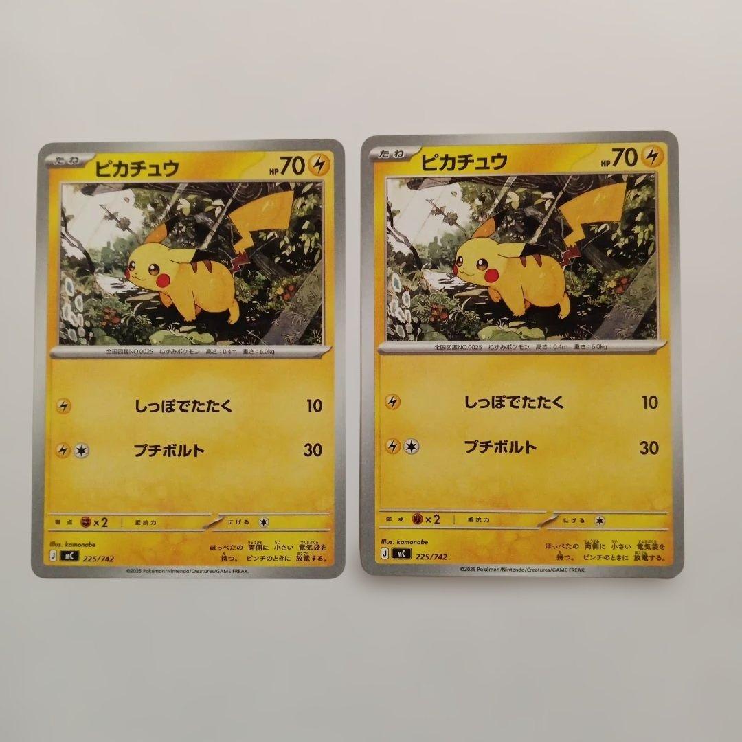 ピカチュウ しっぽでたたく 225/742 - メルカリ
