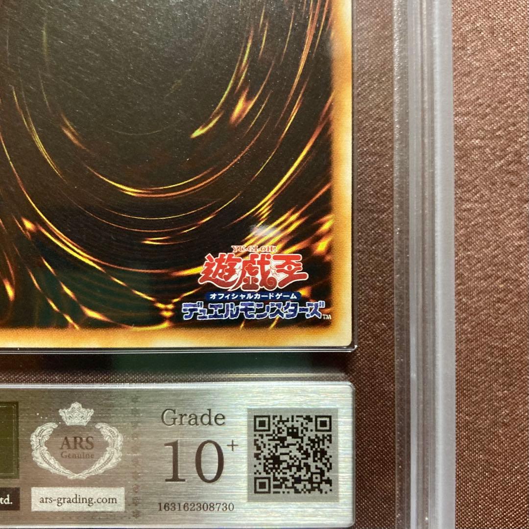 ARS10+] 月明かりの乙女 遊戯王 初期 ブースター4 - メルカリ