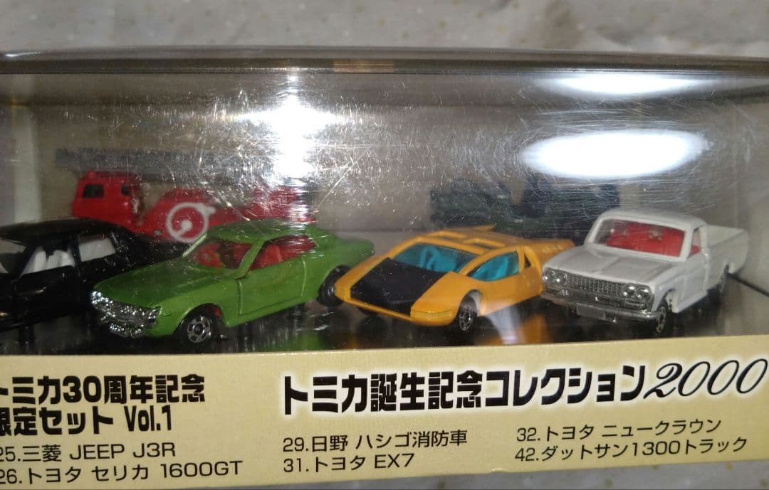 トミカ 誕生記念コレクション 2000 30周年記念限定セット vol1 - メルカリ