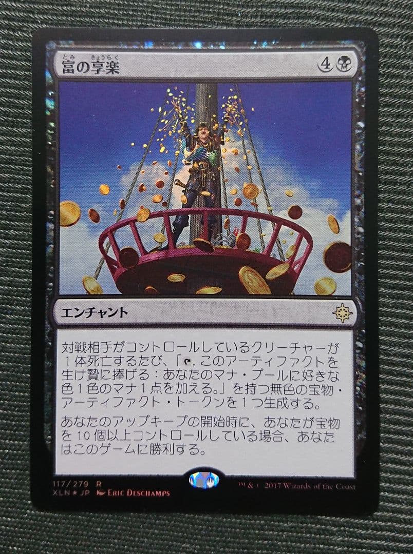 mtg 富の享楽 日本語版 foil xln edh EX+]富の享楽/Revel in Riches《日本語》【XLN】