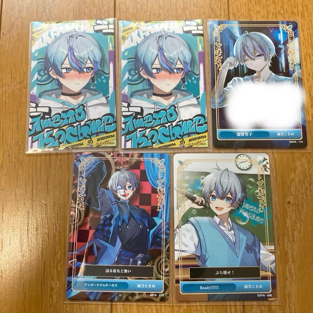 シクフォニ 雨乃こさめ トレカ チェキ風カード まとめ売り - メルカリ