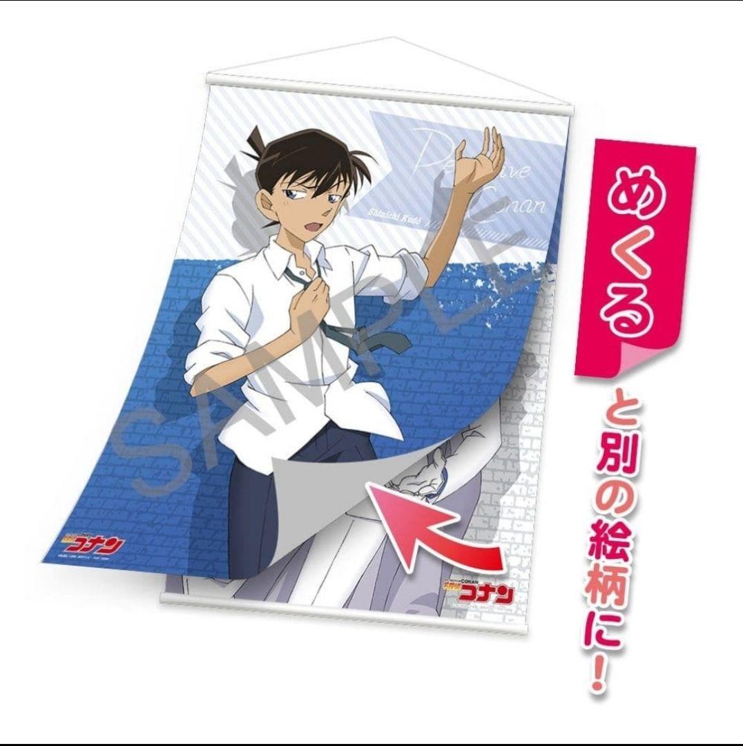 名探偵コナン タペストリー 変装 on off 工藤新一 怪盗キッド ver. 名探偵コナン 変装on/offタペストリー 工藤新一＆怪盗キッドver