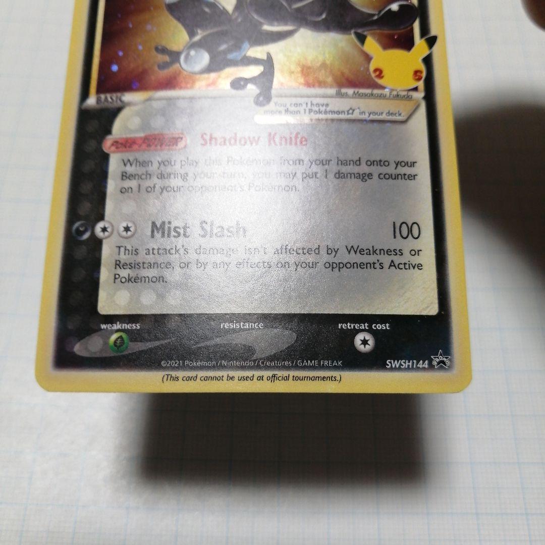 ポケモンカード ゲッコウガ 英語 プロモ 25th - メルカリ