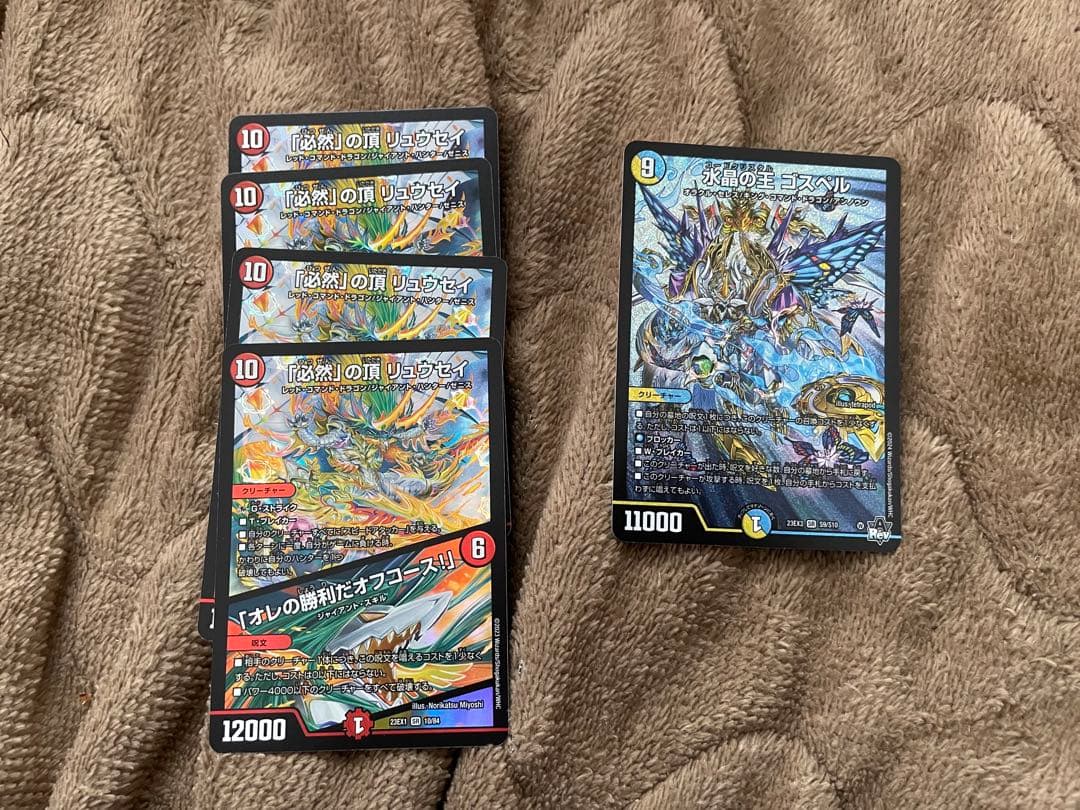 ラッカゴスペルデッキ