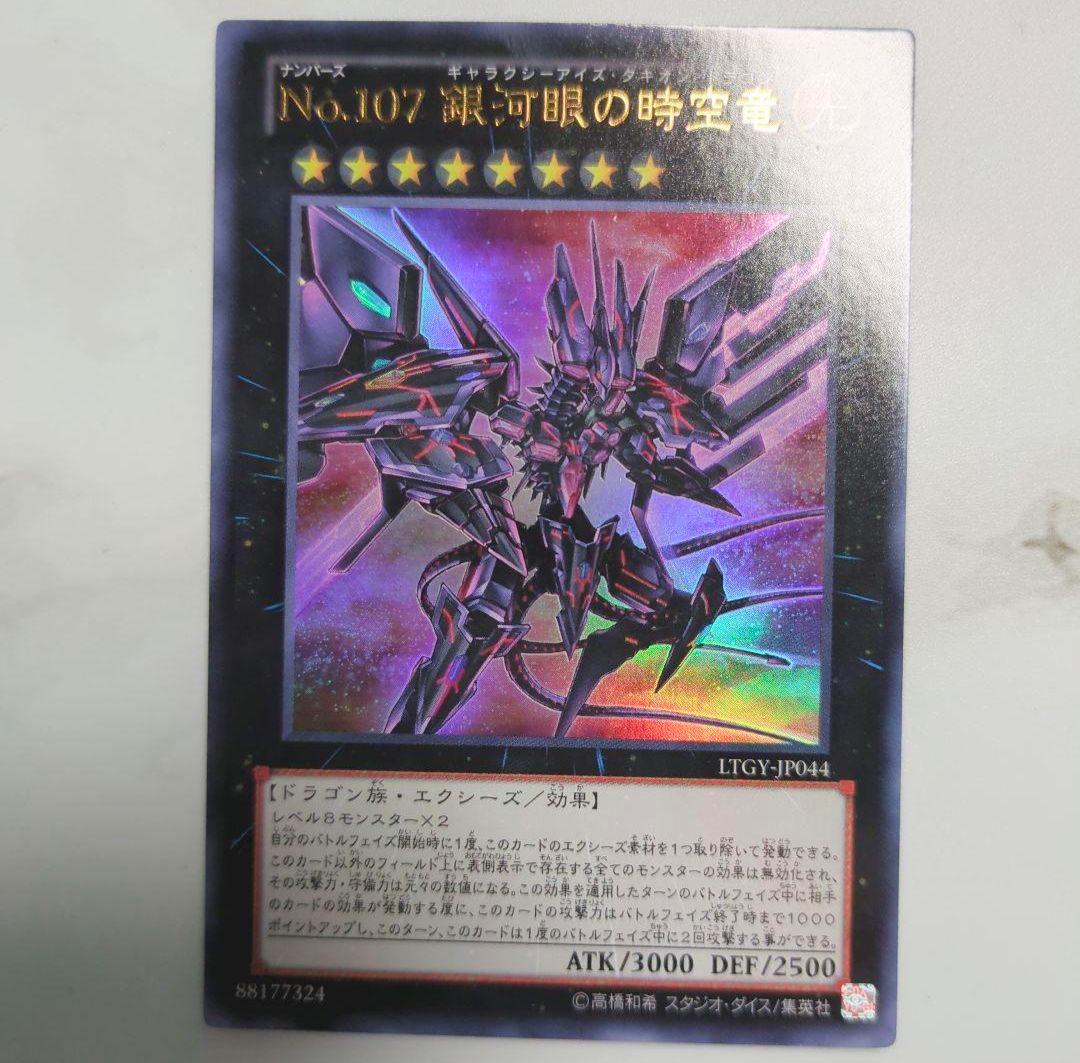 大特価！】2012年遊戯王ZEXAL8期スーパーウルトラ3枚セットまとめ売り