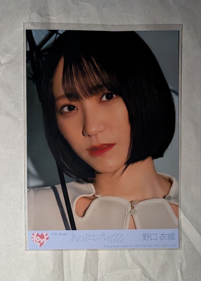野口衣織 生写真 あの子コンプレックス 封入特典 - メルカリ