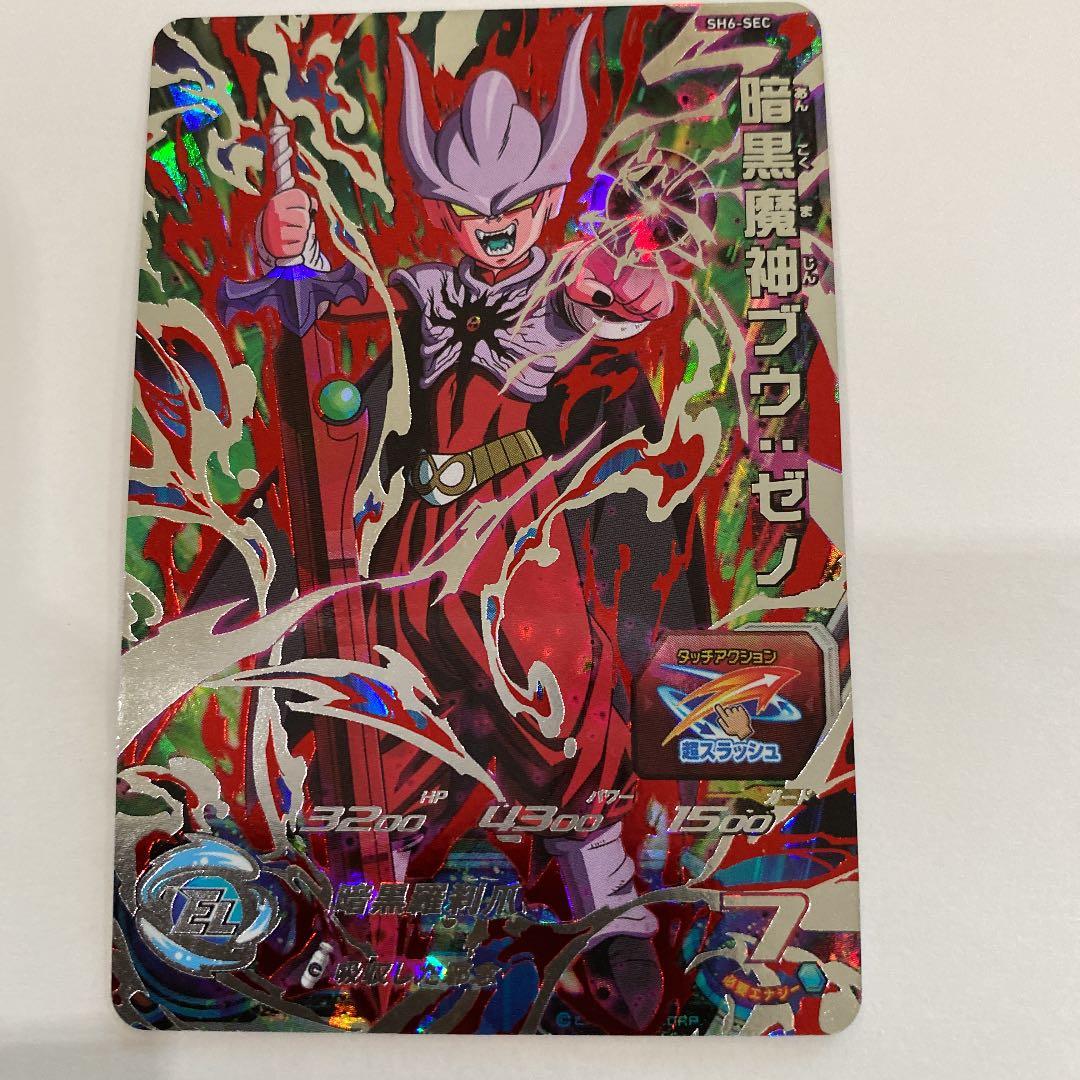 スーパードラゴンボールヒーローズ 暗黒魔神ブウ：ゼノ SH6-SEC - メルカリ