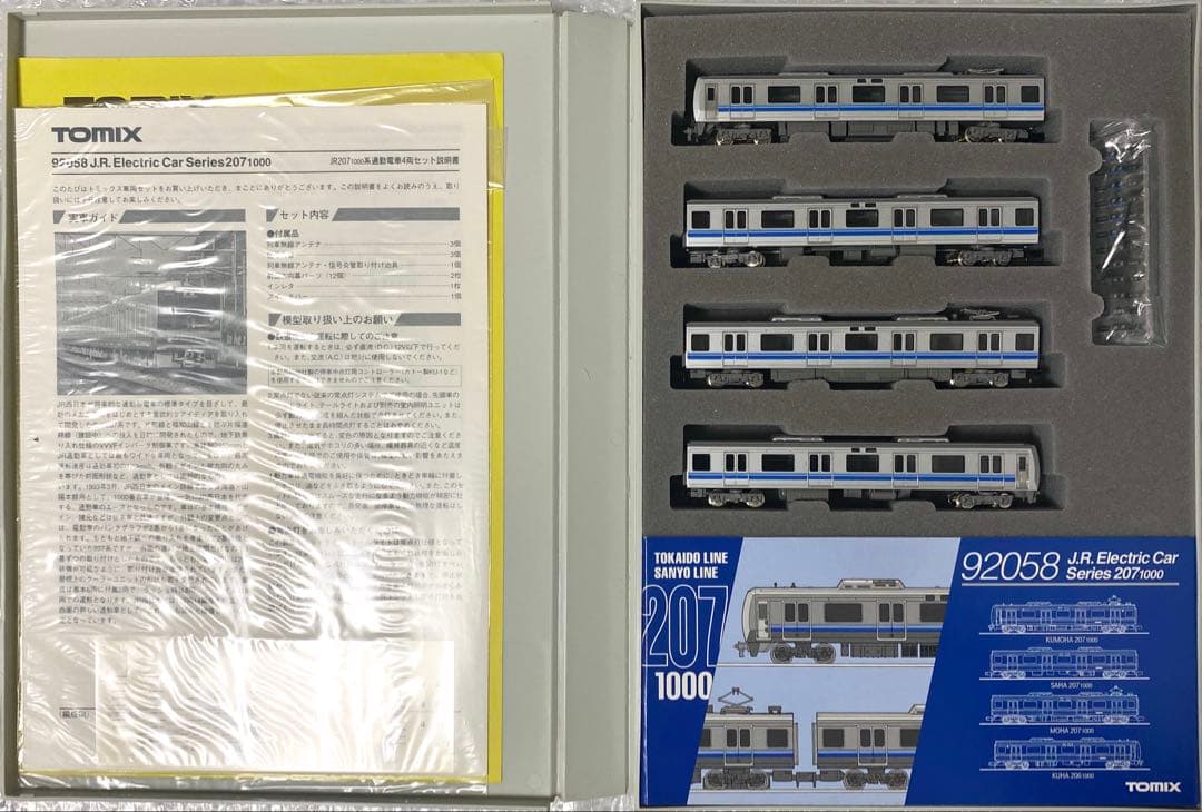 TOMIX 92058 JR 207系通勤電車(旧塗装)4両セット Yahoo!オークション - 【Tomix】 92058 JR 207系1000番台 通勤電車4両