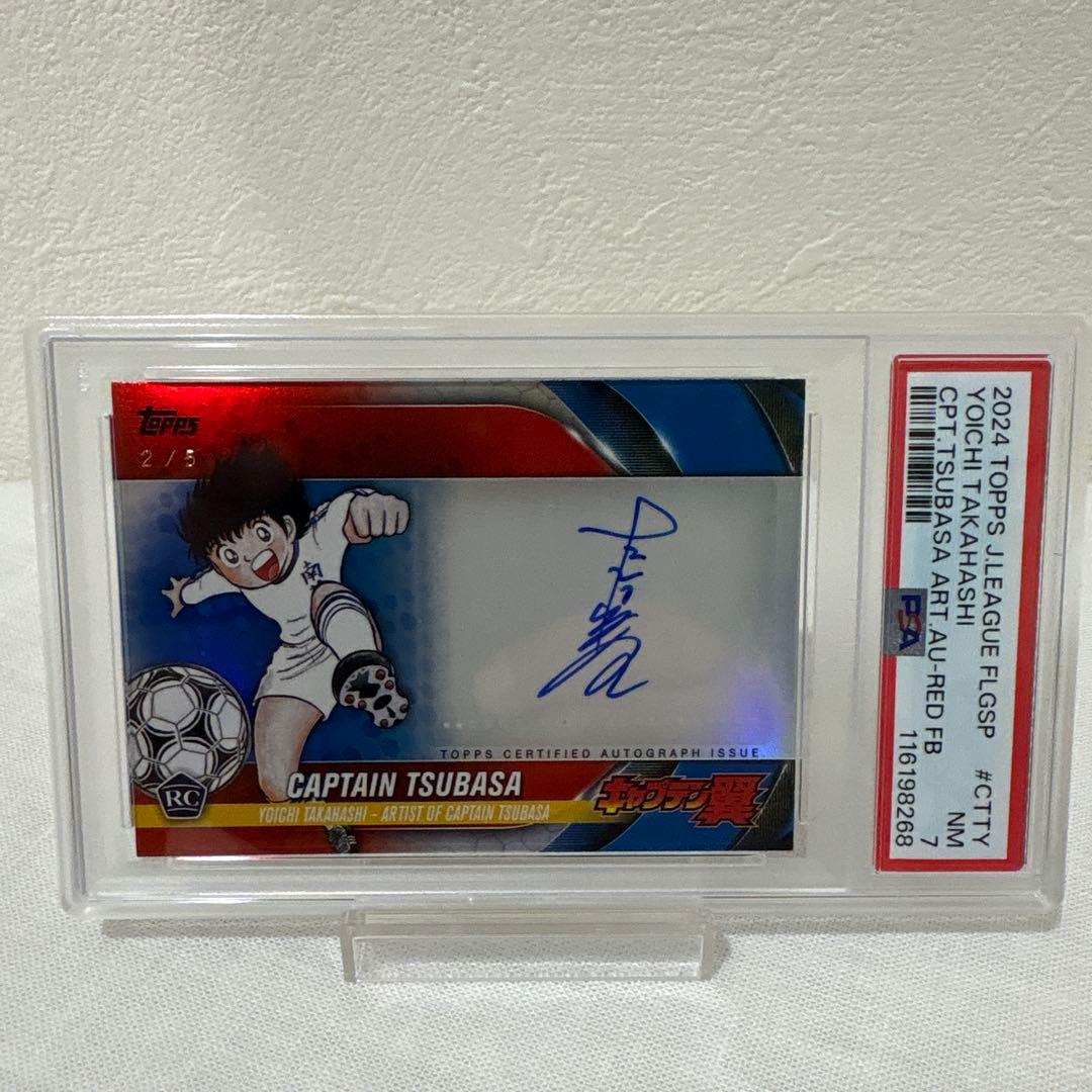 topps jリーグ 2024 キャプテン翼 高橋陽一 サインカード 5枚限定