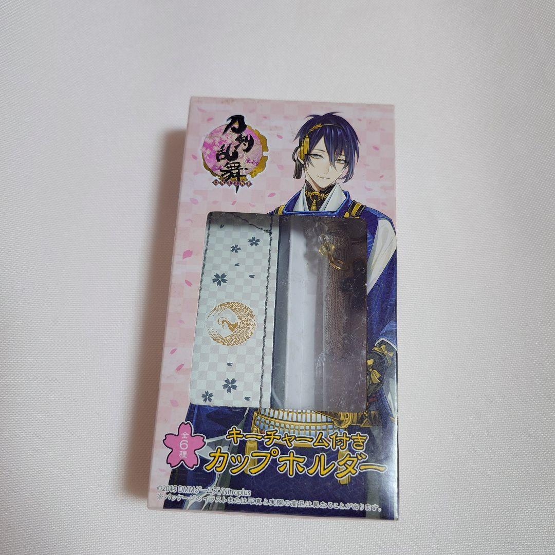 刀剣乱舞 キーチャーム付きカップホルダー 鶴丸国永 - メルカリ