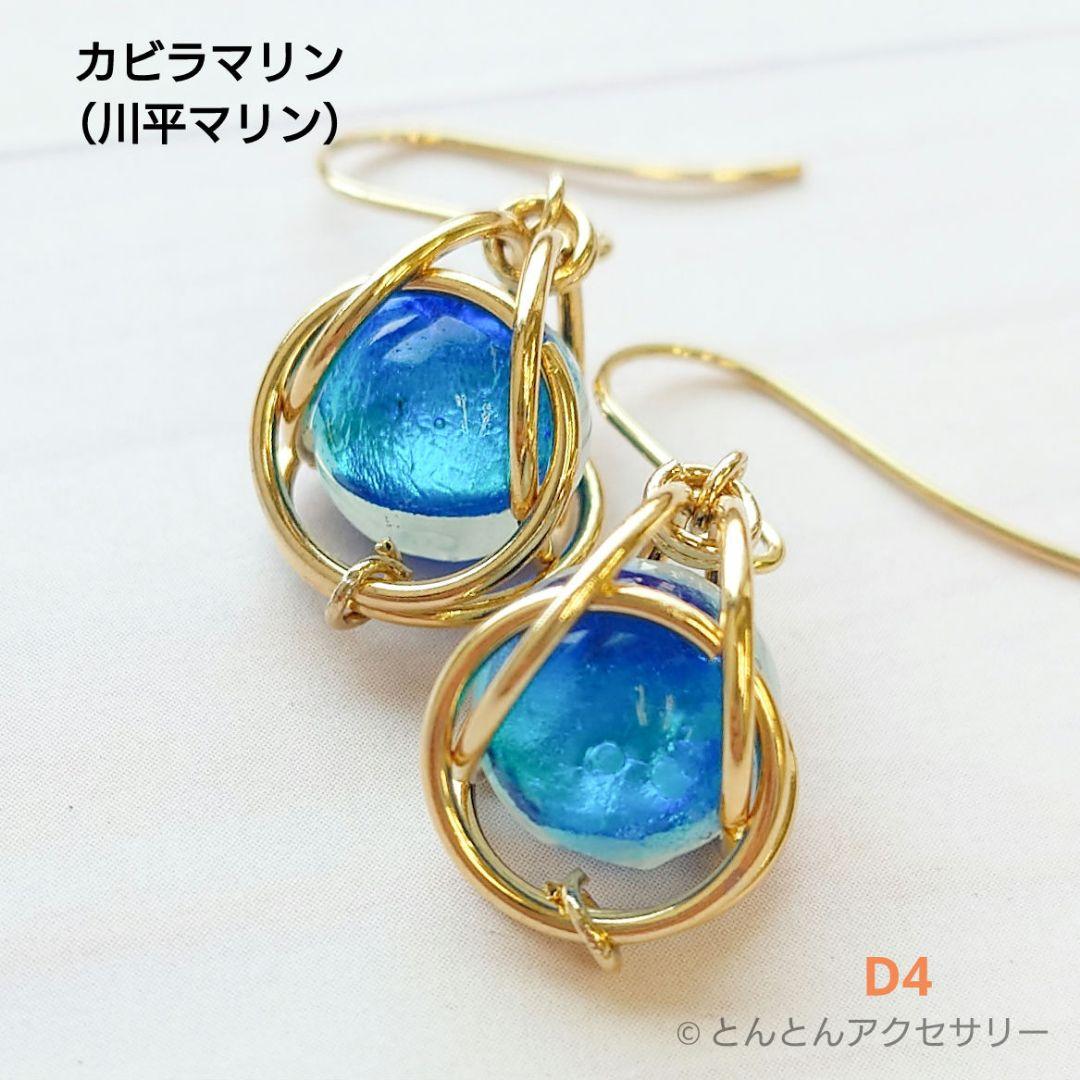 蓄光ホタルガラスピアス D4 カビラマリン（川平マリン） - メルカリ