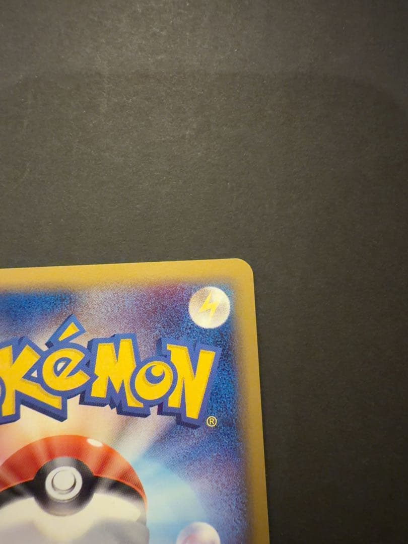 リザードン δ ☆ 拡張パック きせきの結晶 032/075 - メルカリ