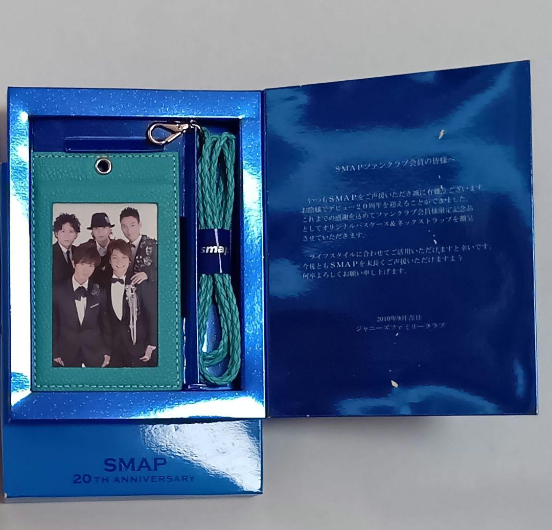 未使用品】SMAP FC会員限定品 20周年記念 ストラップ付きパスケース