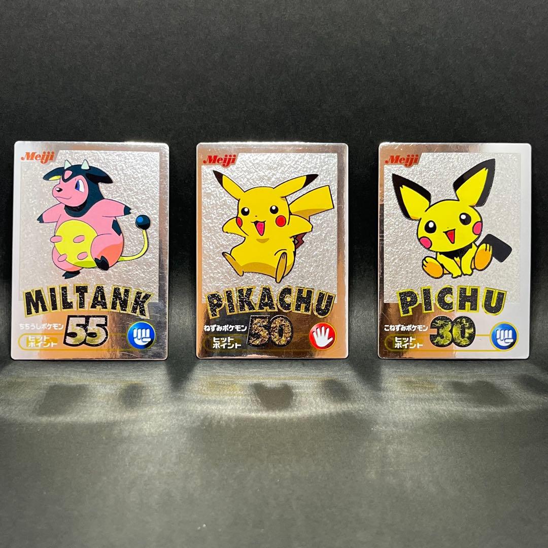 ポケモン 明治 ゲットカード銀 ピカチュウ ピチュー ミルクタンク