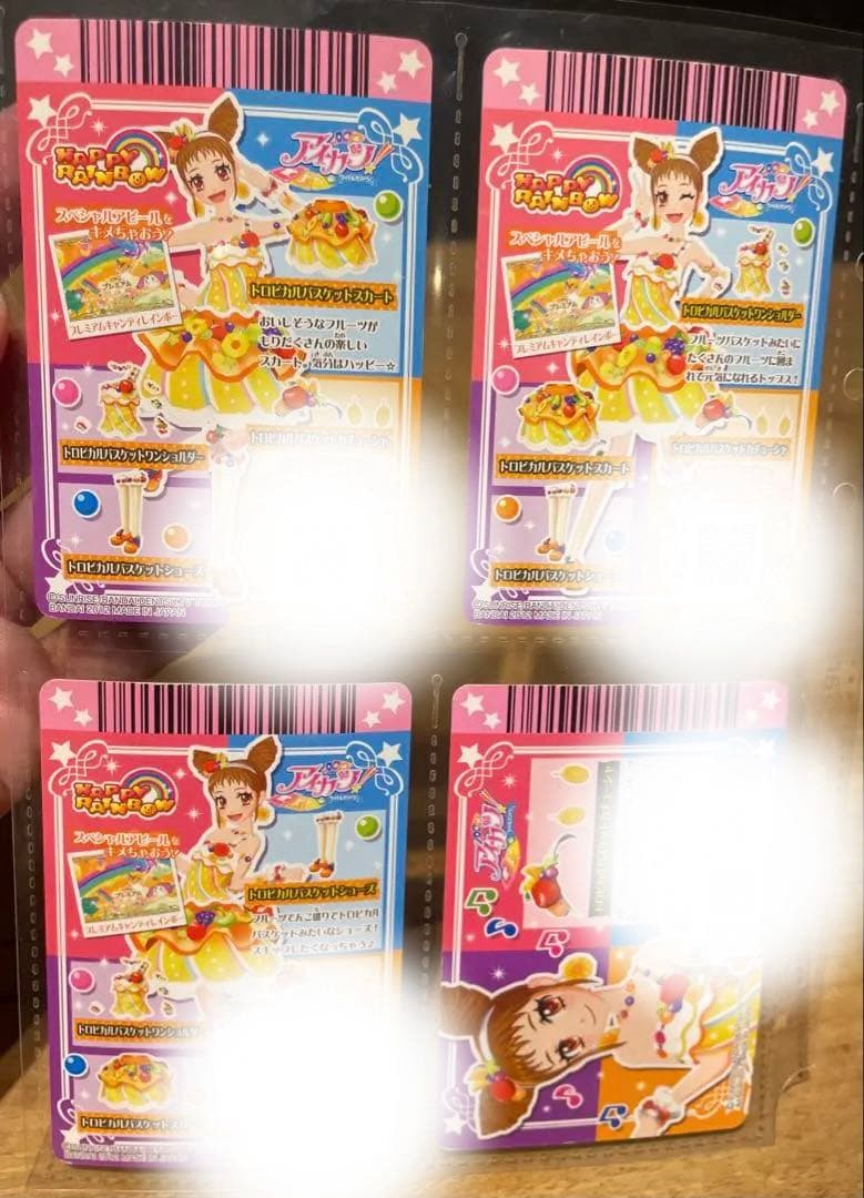 アイカツ ハッピーレインボーコーデ 有栖川おとめフルセット 排出版