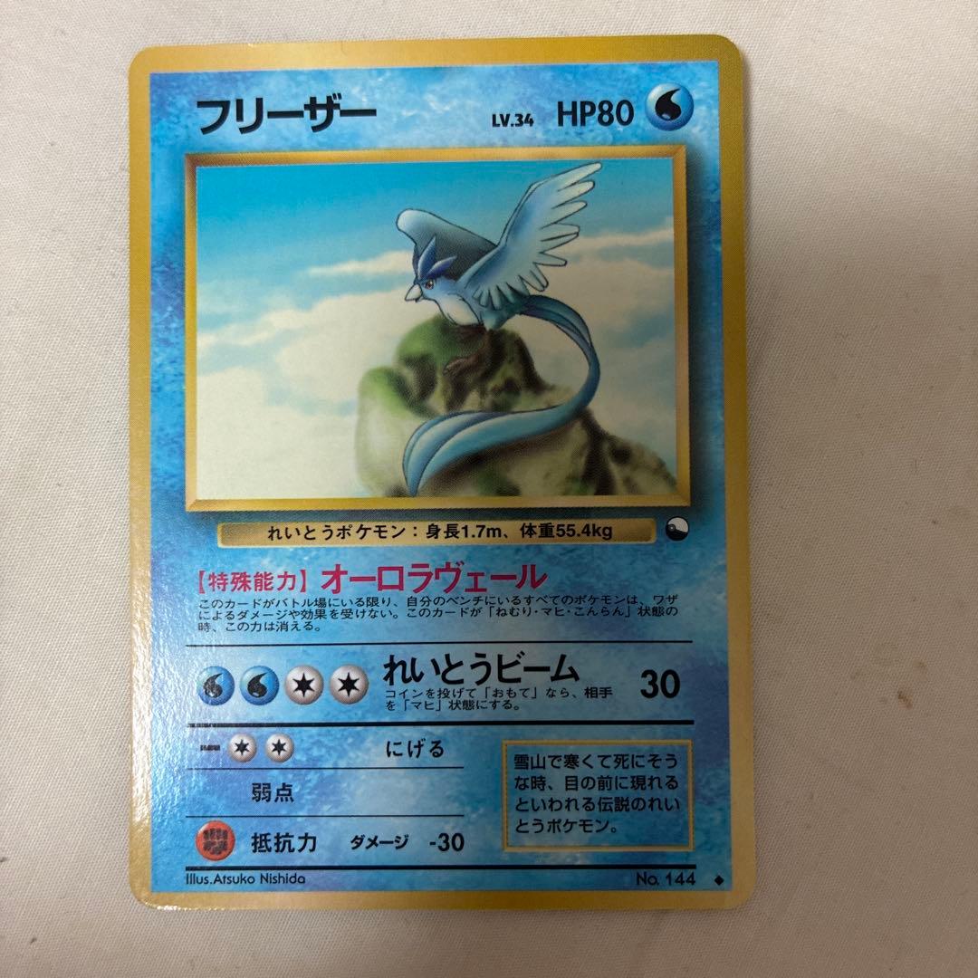 フリーザー ◇ 拡張シート第2弾(赤版) - メルカリ