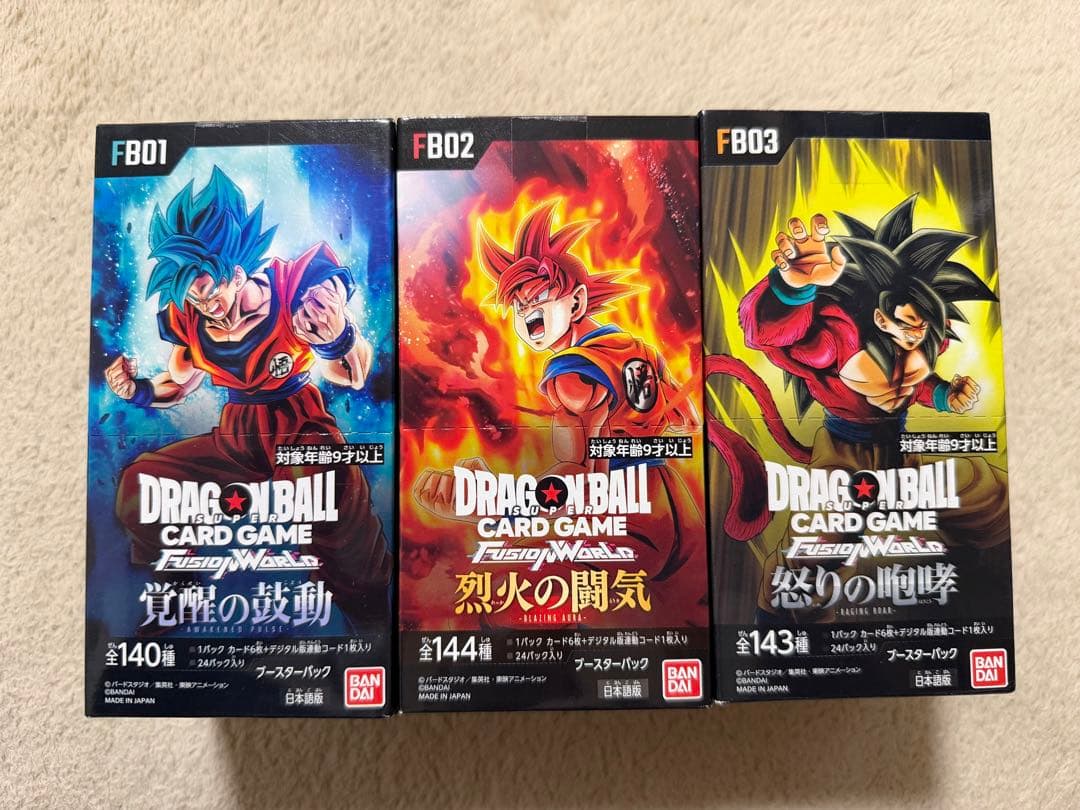 ドラゴンボールカードゲーム フュージョンワールド FB01、FB02、FB03