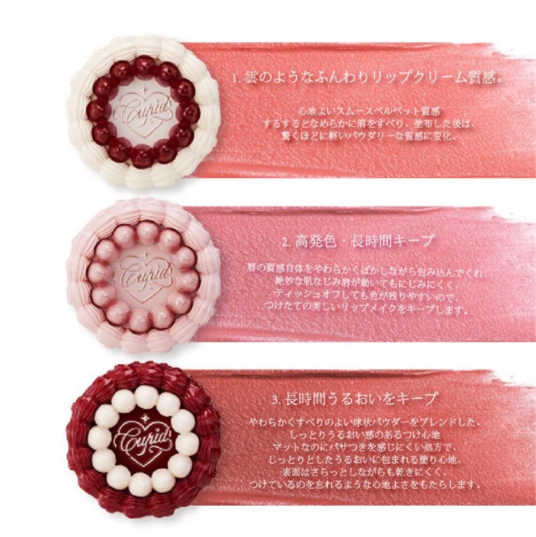 未開封】フラワーノーズ ストロベリーキューピッド ケーキリップ