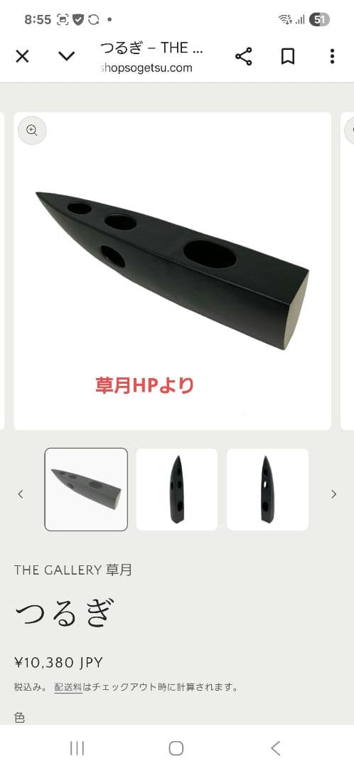 草月オリジナル花器 つるぎ 2点組 - メルカリ