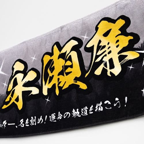 King&Prince うちあげ花火 2025 永瀬廉 タオル ボブルヘッド - メルカリ