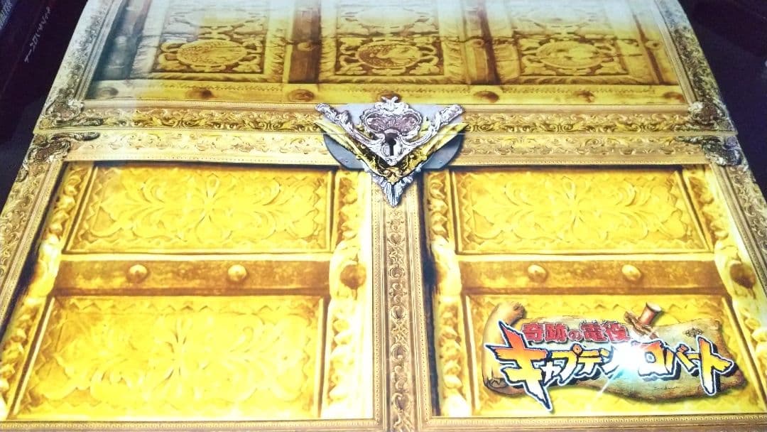 CR奇跡の電役キャプテンロバート/2006～7年発表会販促品セット/全揃い