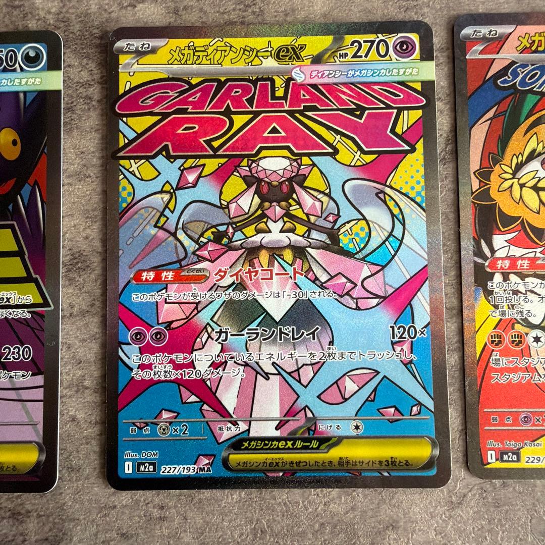 メガドリーム ゴットパック メガゲンガーex - メルカリ