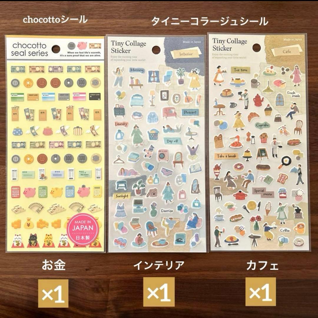 バラ売可！】シールまとめ売り70枚 GAIA amifa chocottoほか - メルカリ