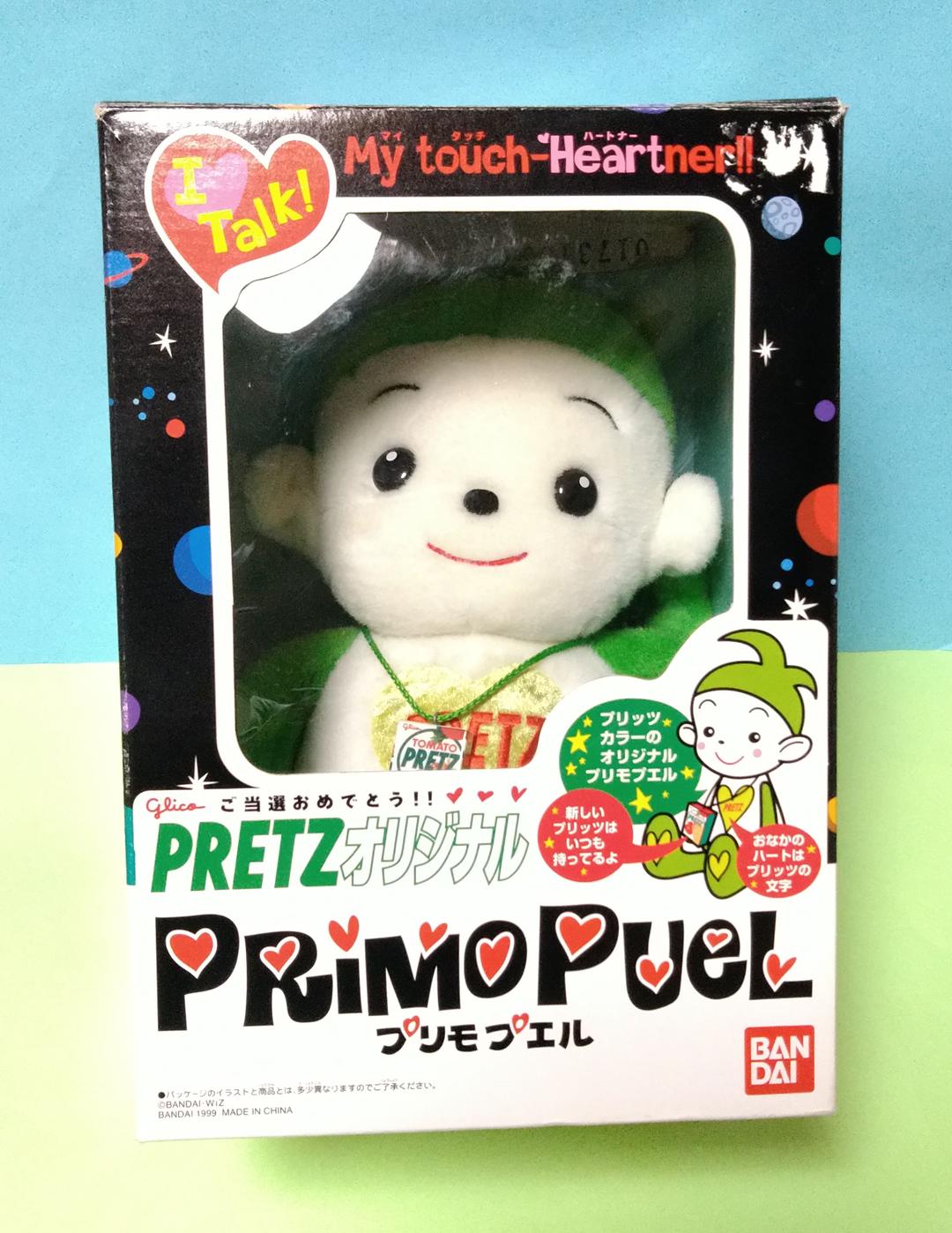 プリモプエル グリコ プリッツ 限定 バンダイ おしゃべり 人形 - メルカリ