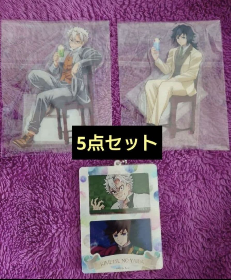 鬼滅の刃 不死川実弥 冨岡義勇 キメツ喫茶 純喫茶 アクリルスタンド