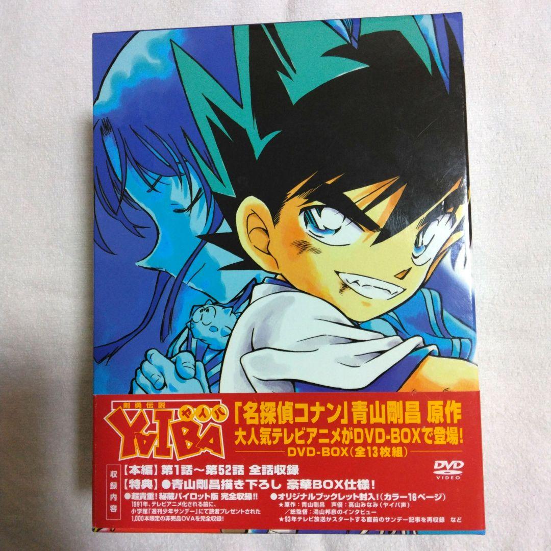 剣勇伝説ヤイバ DVD 青山剛昌 名探偵コナン 剣勇伝説YAIBA - メルカリ