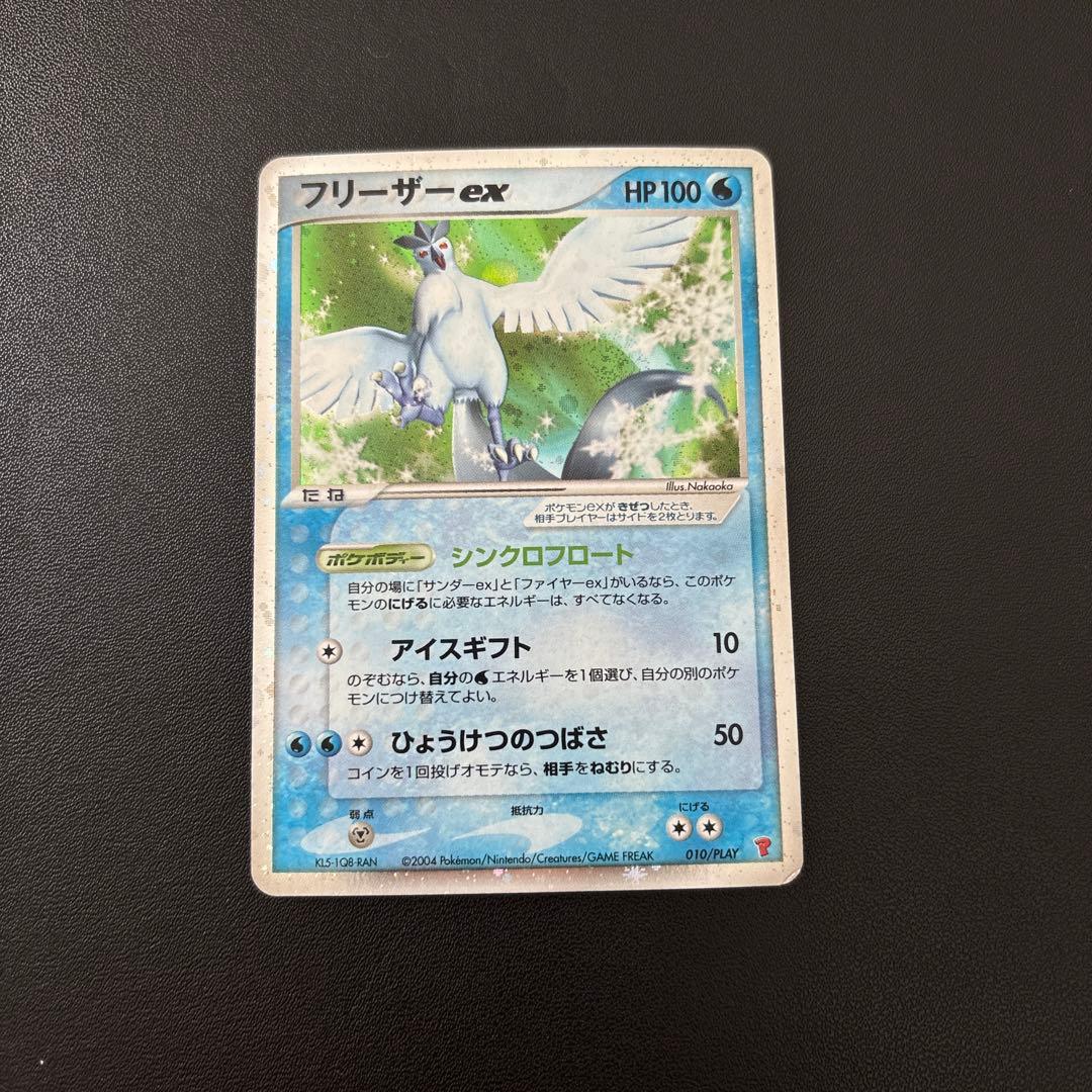 ファイヤーex フリーザーex サンダーex シンクロフロート プレイヤーズ