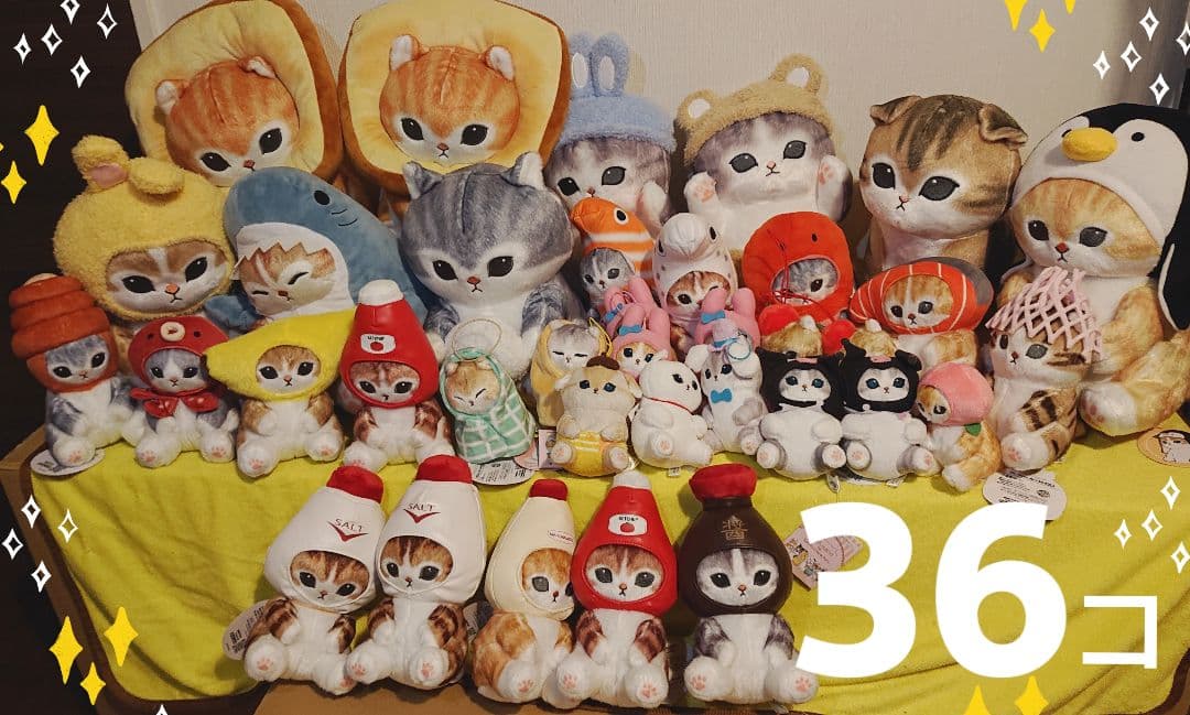 モフサンド ぬいぐるみ まとめ売り mofusand BIG ぬいぐるみ まとめ売り うさぎにゃん サメにゃん