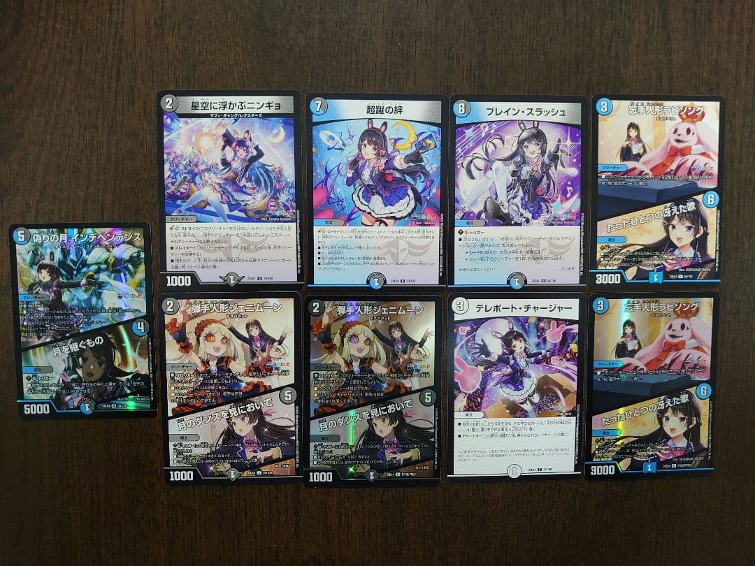 デュエマ】にじさんじ 偽りの月インターステラ サイン入り シク SR