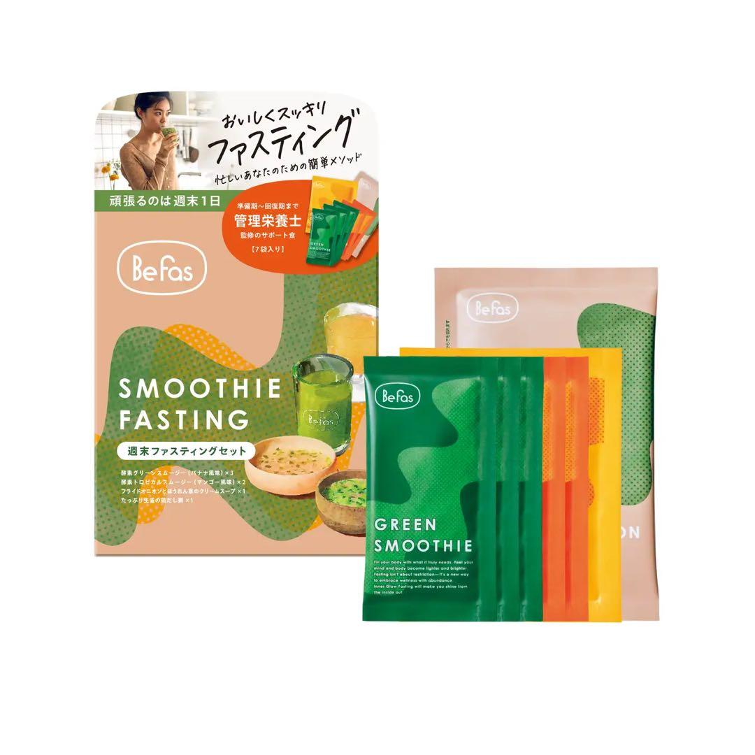 BeFas 7日間ファスティング 2箱セット+ファスティングカレンダー２回分 stoked store 公式サイト