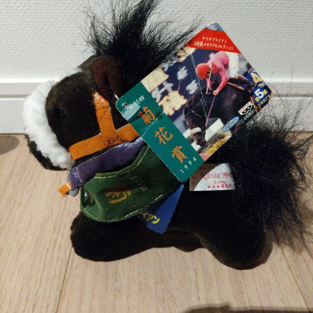 まとめ割あり ナリタブライアン ぬいぐるみ アバンティ社製 ウマ娘