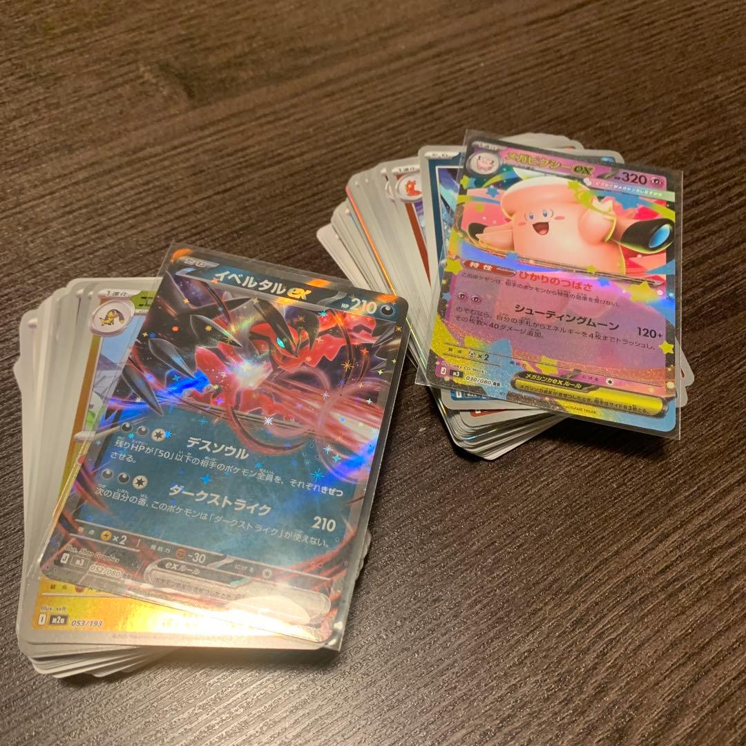 早い者勝ち！引退品！ポケカ130枚まとめ売り！ - メルカリ